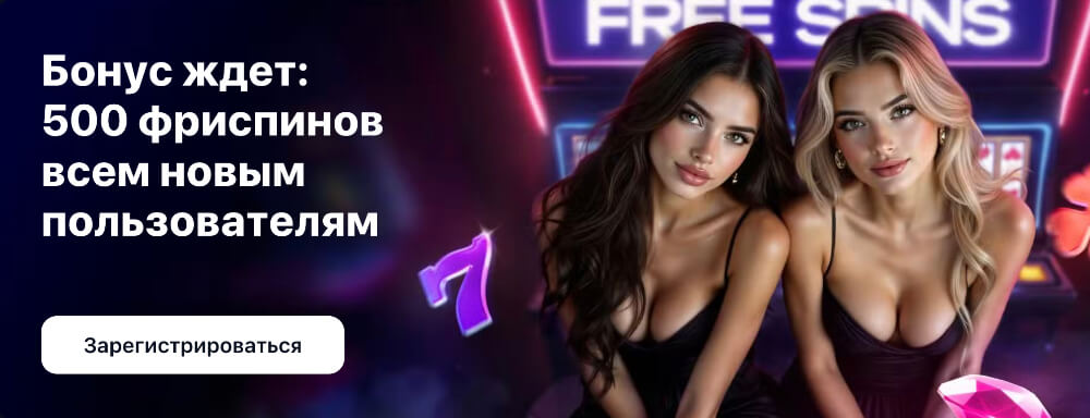 1Win - регистрация на сайте